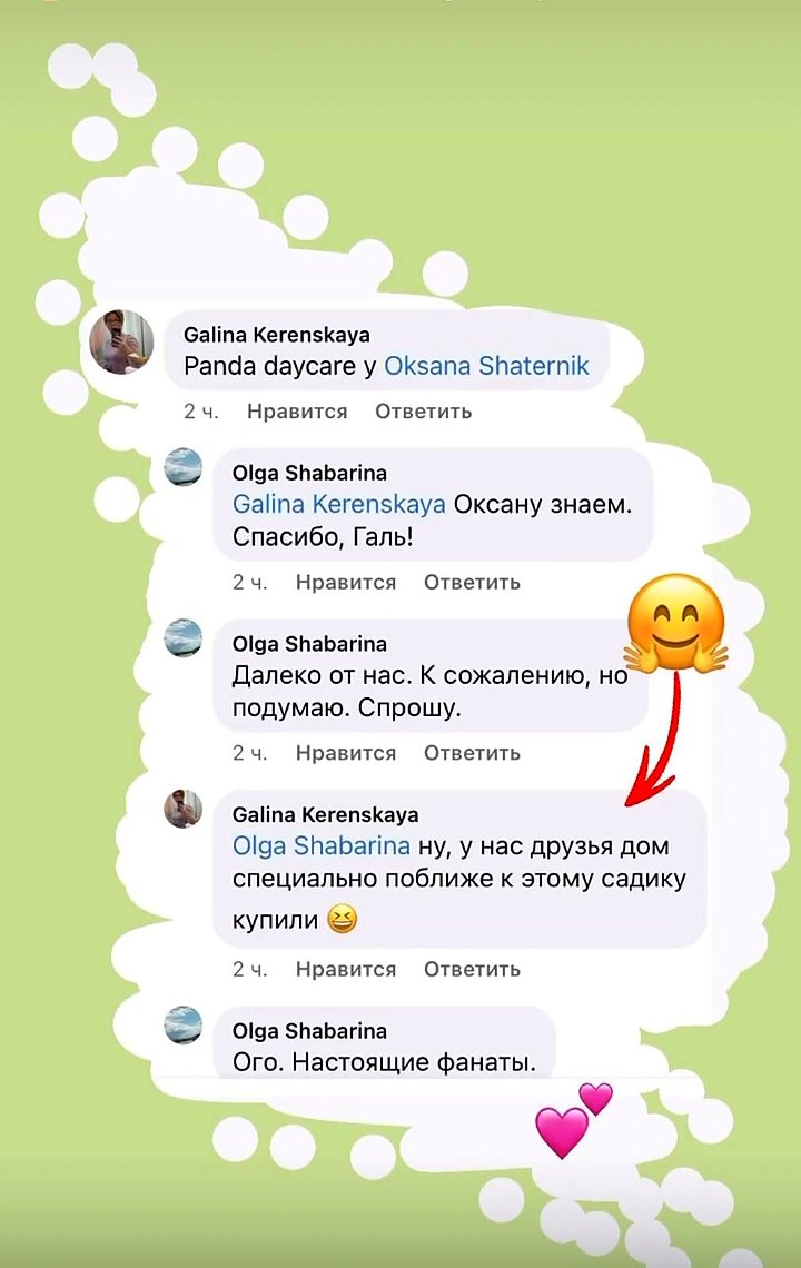 Разговор в комментариях: «У нас друзья дом специально поближе к этому садику купили» — Галина.